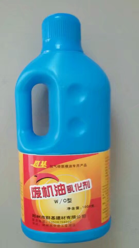 如何保證濃縮型廢機(jī)油乳化劑和水一起使用時(shí)不分層？
